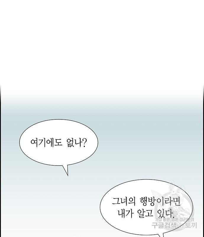 악당의 끝은 선택이 아니다 14화 - 웹툰 이미지 136