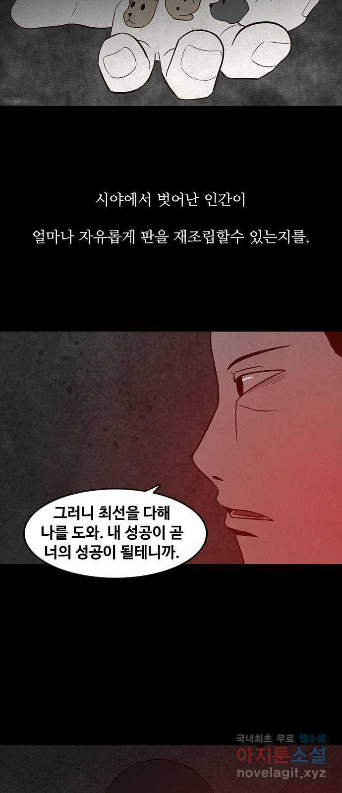 퍼니게임 56화 - 웹툰 이미지 13