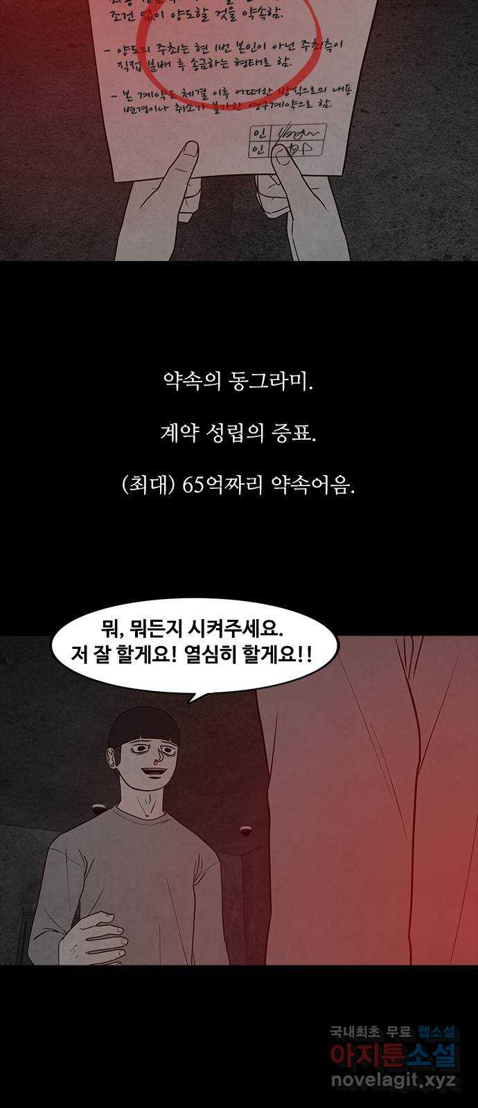 퍼니게임 56화 - 웹툰 이미지 17