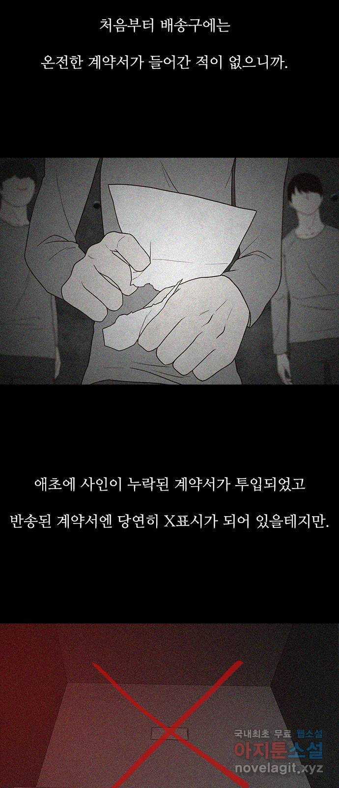 퍼니게임 56화 - 웹툰 이미지 22