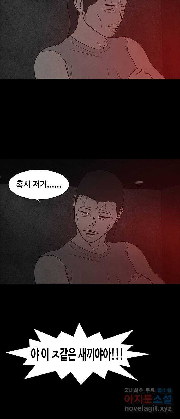 퍼니게임 56화 - 웹툰 이미지 49