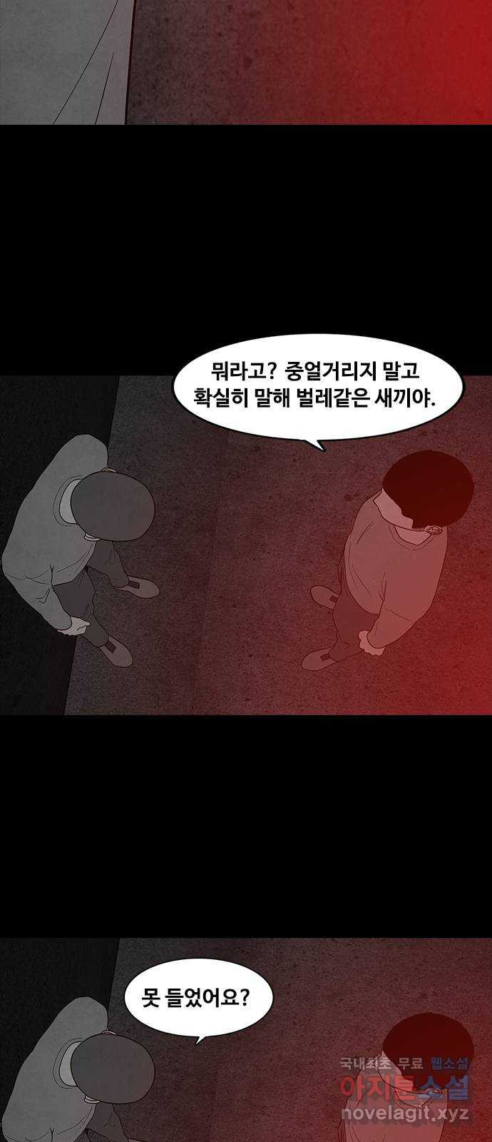 퍼니게임 56화 - 웹툰 이미지 69