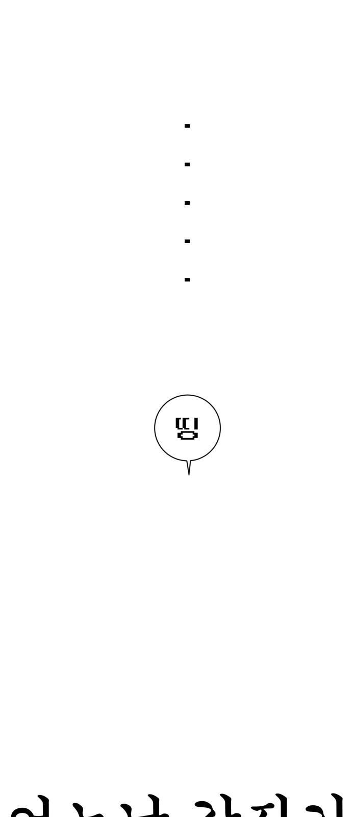 ㅋㅋ단편.zip 18화 어느날 갑자기 ㅁㅁㅁ가 됨 - 허새보 작가 - 웹툰 이미지 13