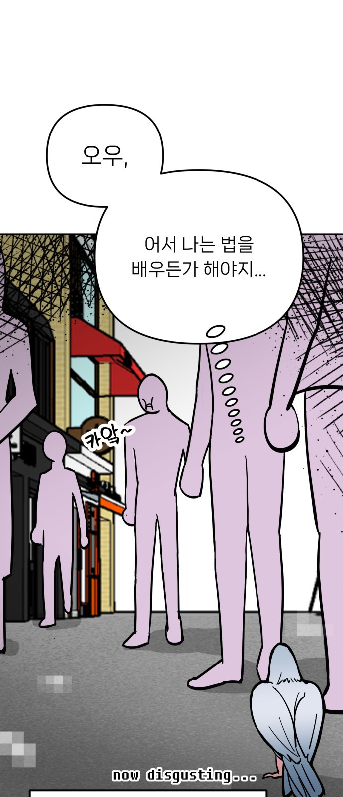 ㅋㅋ단편.zip 18화 어느날 갑자기 ㅁㅁㅁ가 됨 - 허새보 작가 - 웹툰 이미지 31