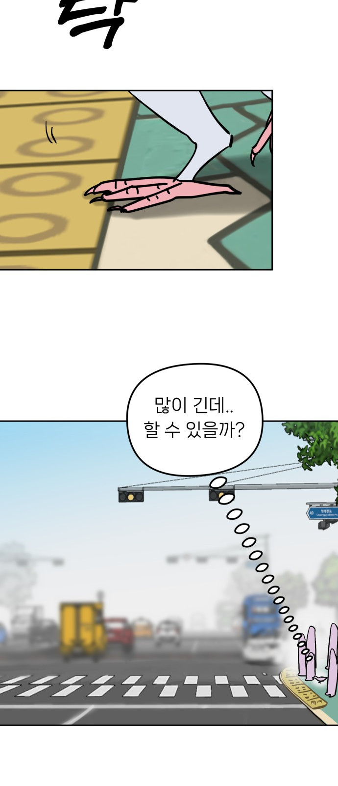 ㅋㅋ단편.zip 18화 어느날 갑자기 ㅁㅁㅁ가 됨 - 허새보 작가 - 웹툰 이미지 34