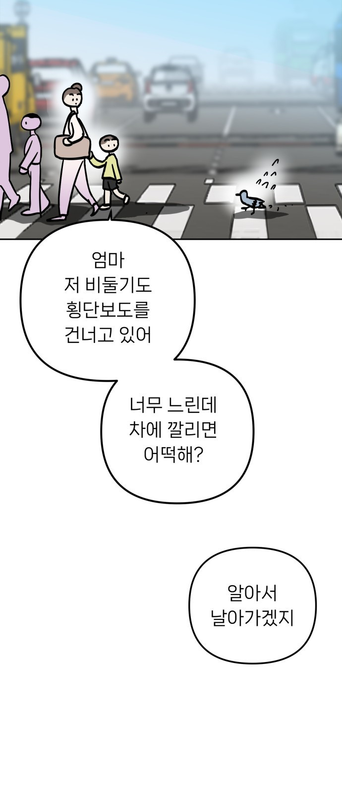 ㅋㅋ단편.zip 18화 어느날 갑자기 ㅁㅁㅁ가 됨 - 허새보 작가 - 웹툰 이미지 36