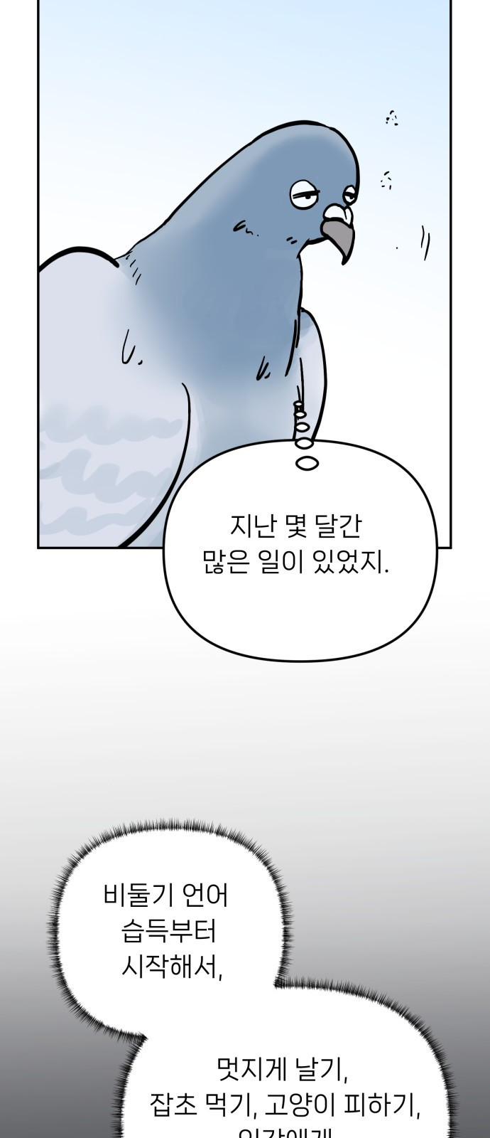 ㅋㅋ단편.zip 18화 어느날 갑자기 ㅁㅁㅁ가 됨 - 허새보 작가 - 웹툰 이미지 66