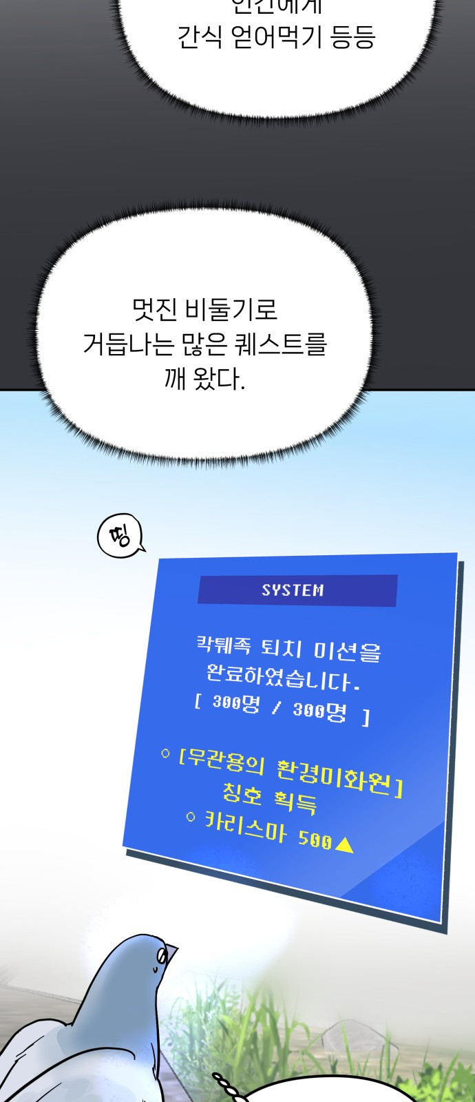 ㅋㅋ단편.zip 18화 어느날 갑자기 ㅁㅁㅁ가 됨 - 허새보 작가 - 웹툰 이미지 67