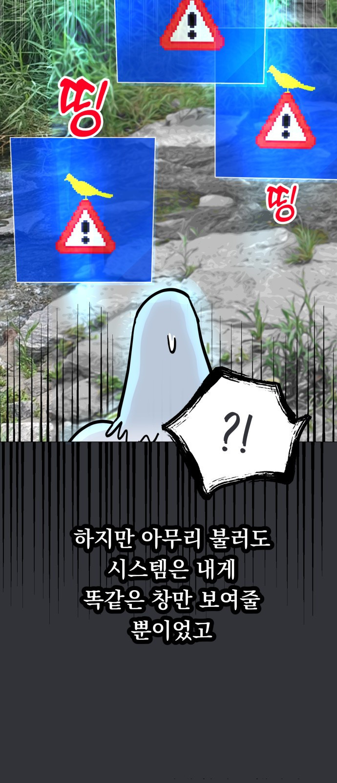 ㅋㅋ단편.zip 18화 어느날 갑자기 ㅁㅁㅁ가 됨 - 허새보 작가 - 웹툰 이미지 78