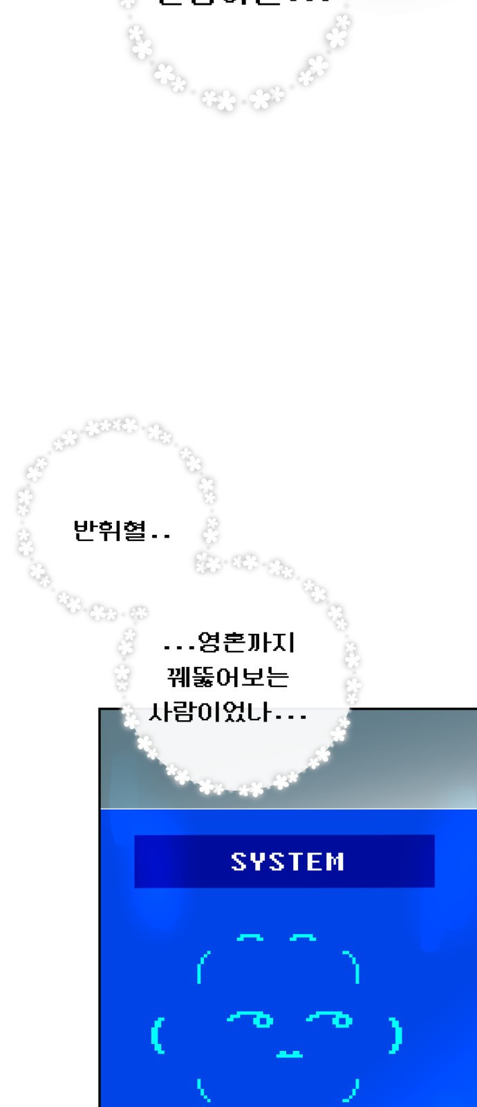 ㅋㅋ단편.zip 18화 어느날 갑자기 ㅁㅁㅁ가 됨 - 허새보 작가 - 웹툰 이미지 101