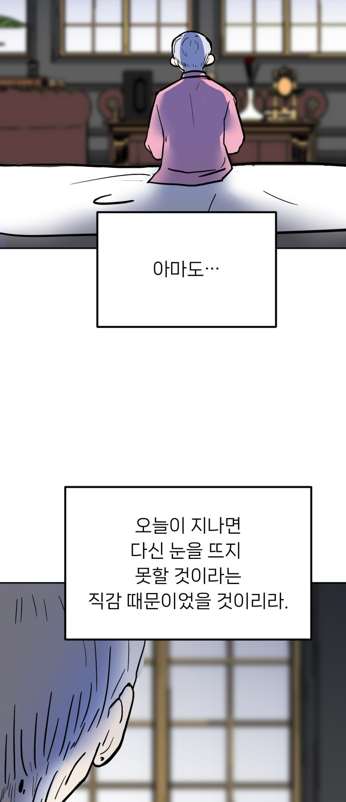 ㅋㅋ단편.zip 18화 어느날 갑자기 ㅁㅁㅁ가 됨 - 허새보 작가 - 웹툰 이미지 113