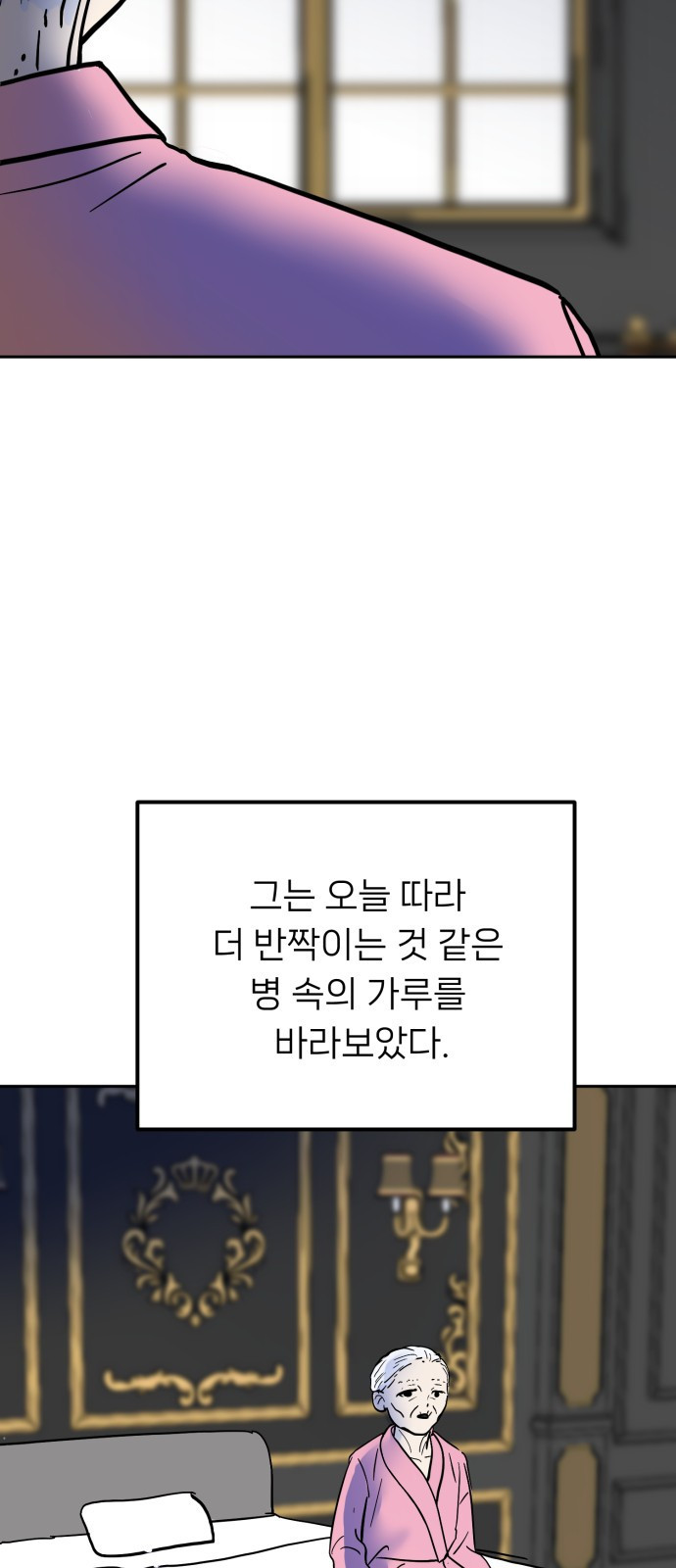 ㅋㅋ단편.zip 18화 어느날 갑자기 ㅁㅁㅁ가 됨 - 허새보 작가 - 웹툰 이미지 114