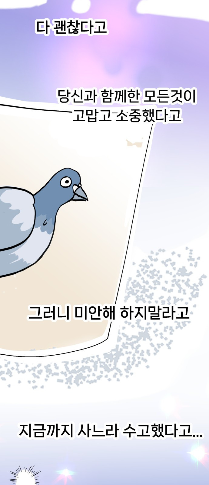 ㅋㅋ단편.zip 18화 어느날 갑자기 ㅁㅁㅁ가 됨 - 허새보 작가 - 웹툰 이미지 123