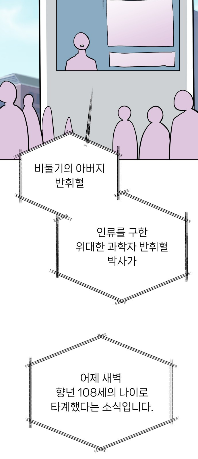 ㅋㅋ단편.zip 18화 어느날 갑자기 ㅁㅁㅁ가 됨 - 허새보 작가 - 웹툰 이미지 130