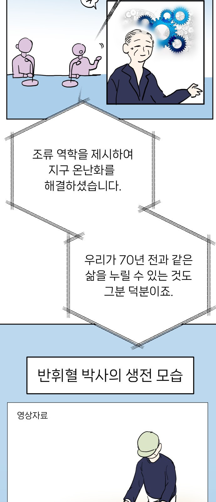 ㅋㅋ단편.zip 18화 어느날 갑자기 ㅁㅁㅁ가 됨 - 허새보 작가 - 웹툰 이미지 133