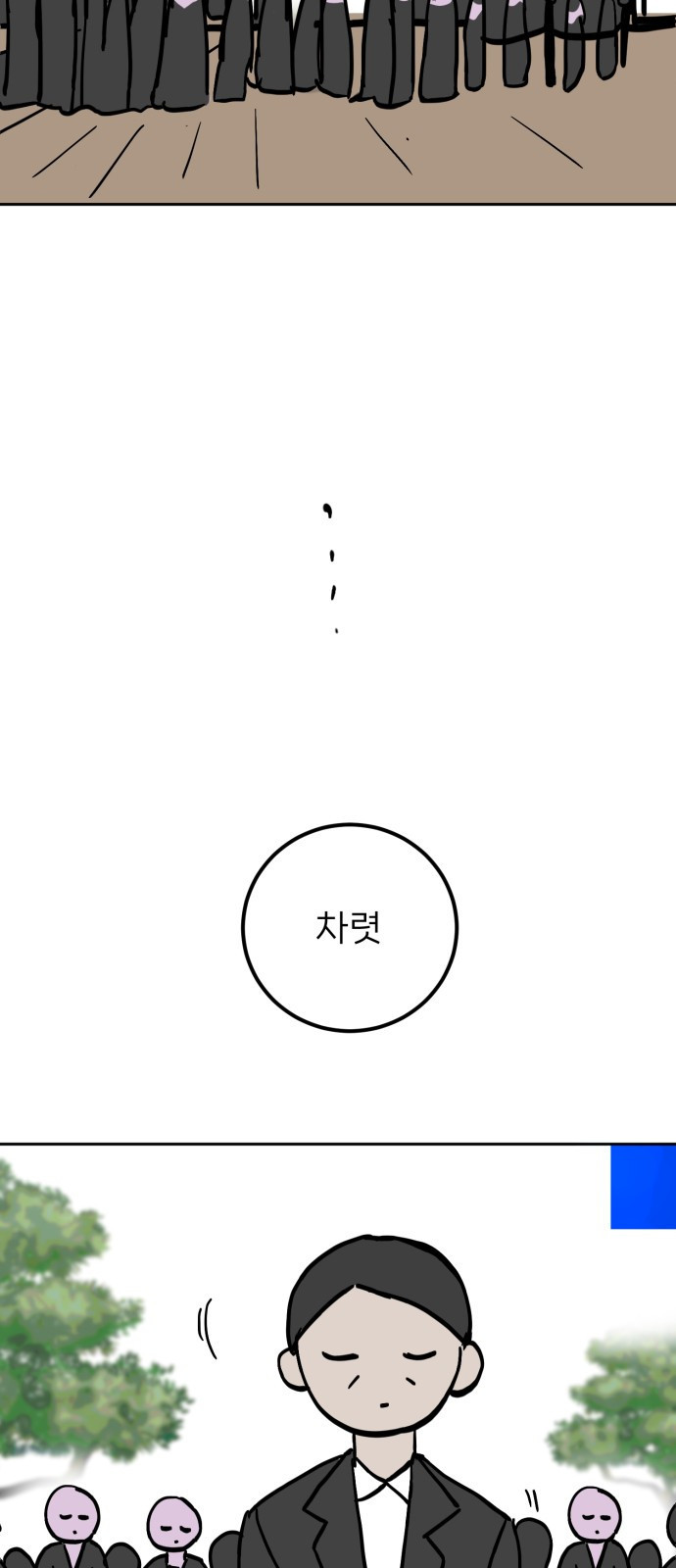 ㅋㅋ단편.zip 18화 어느날 갑자기 ㅁㅁㅁ가 됨 - 허새보 작가 - 웹툰 이미지 138