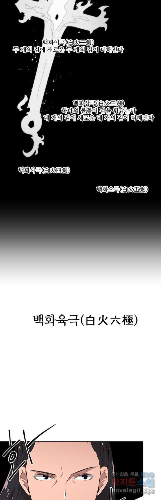 스탯보는 천마님 33화 - 웹툰 이미지 10