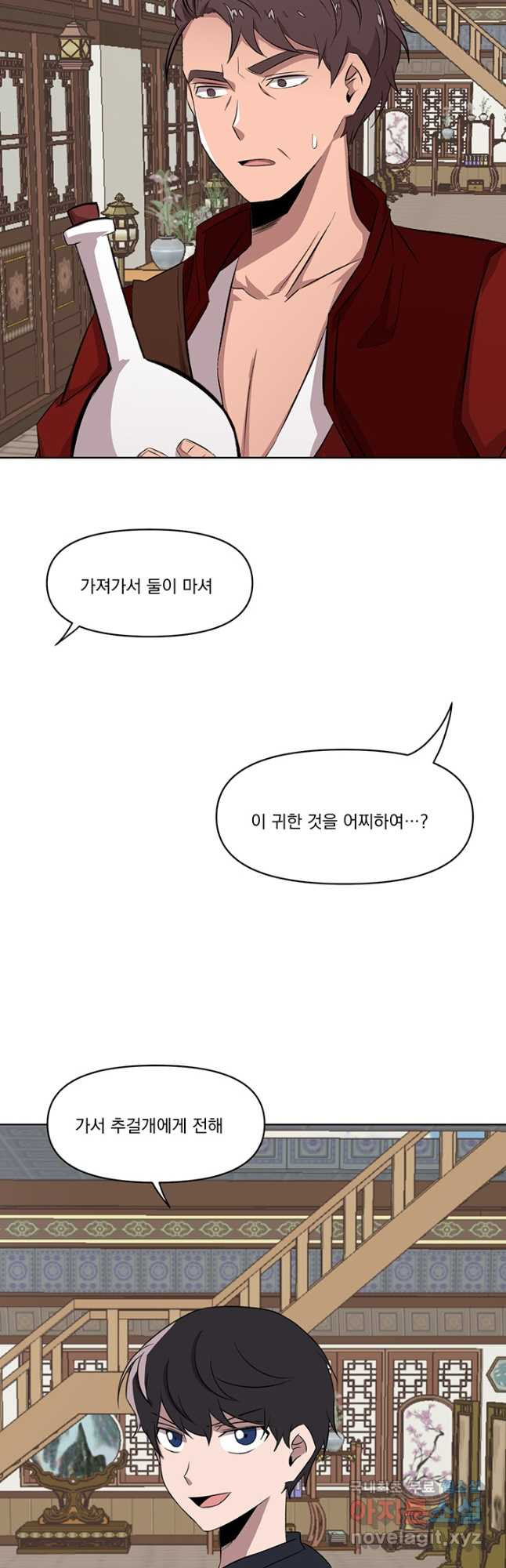 스탯보는 천마님 34화 - 웹툰 이미지 28