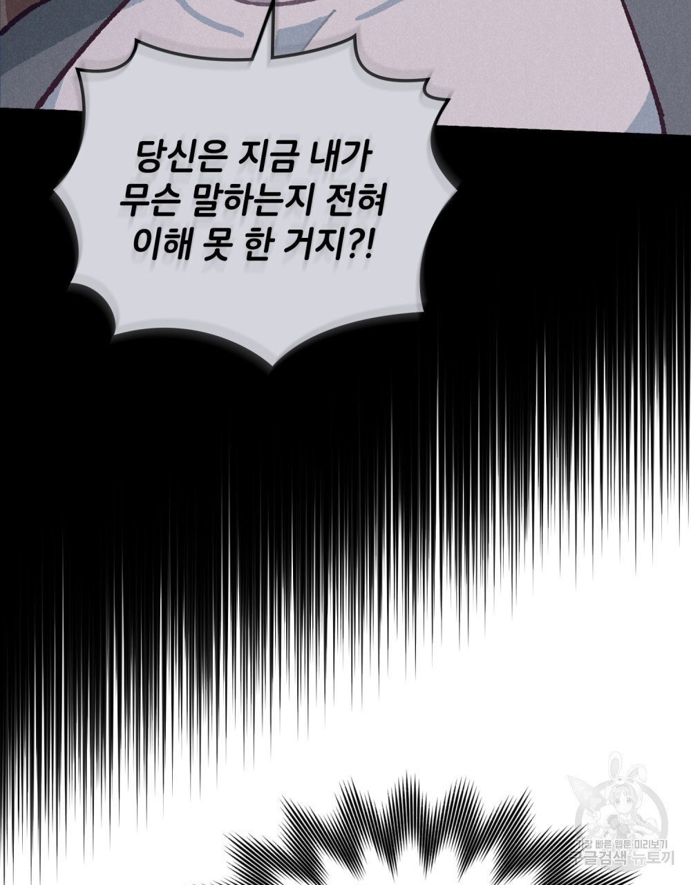 브로맨스 북클럽 2화 - 웹툰 이미지 65