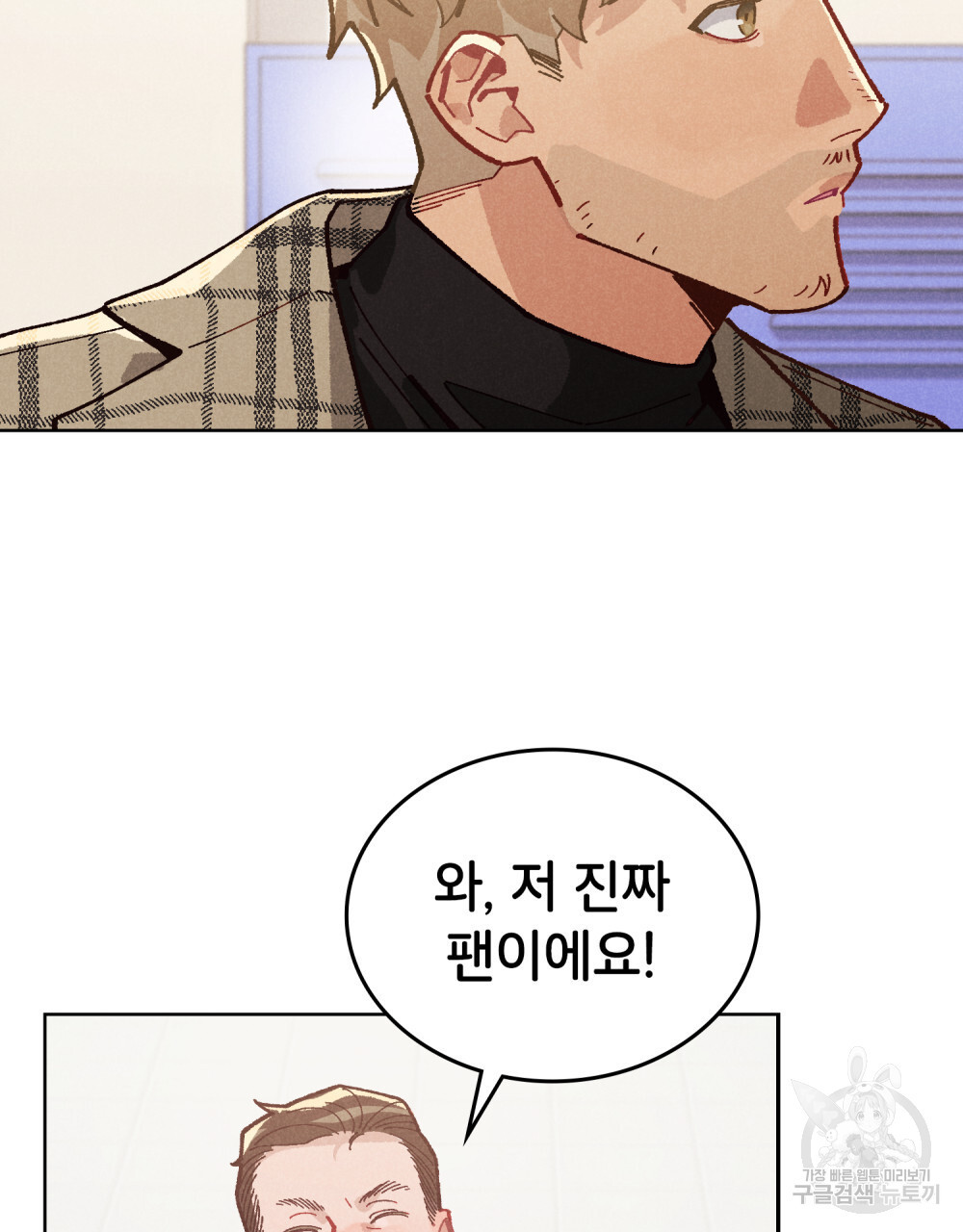 브로맨스 북클럽 4화 - 웹툰 이미지 55