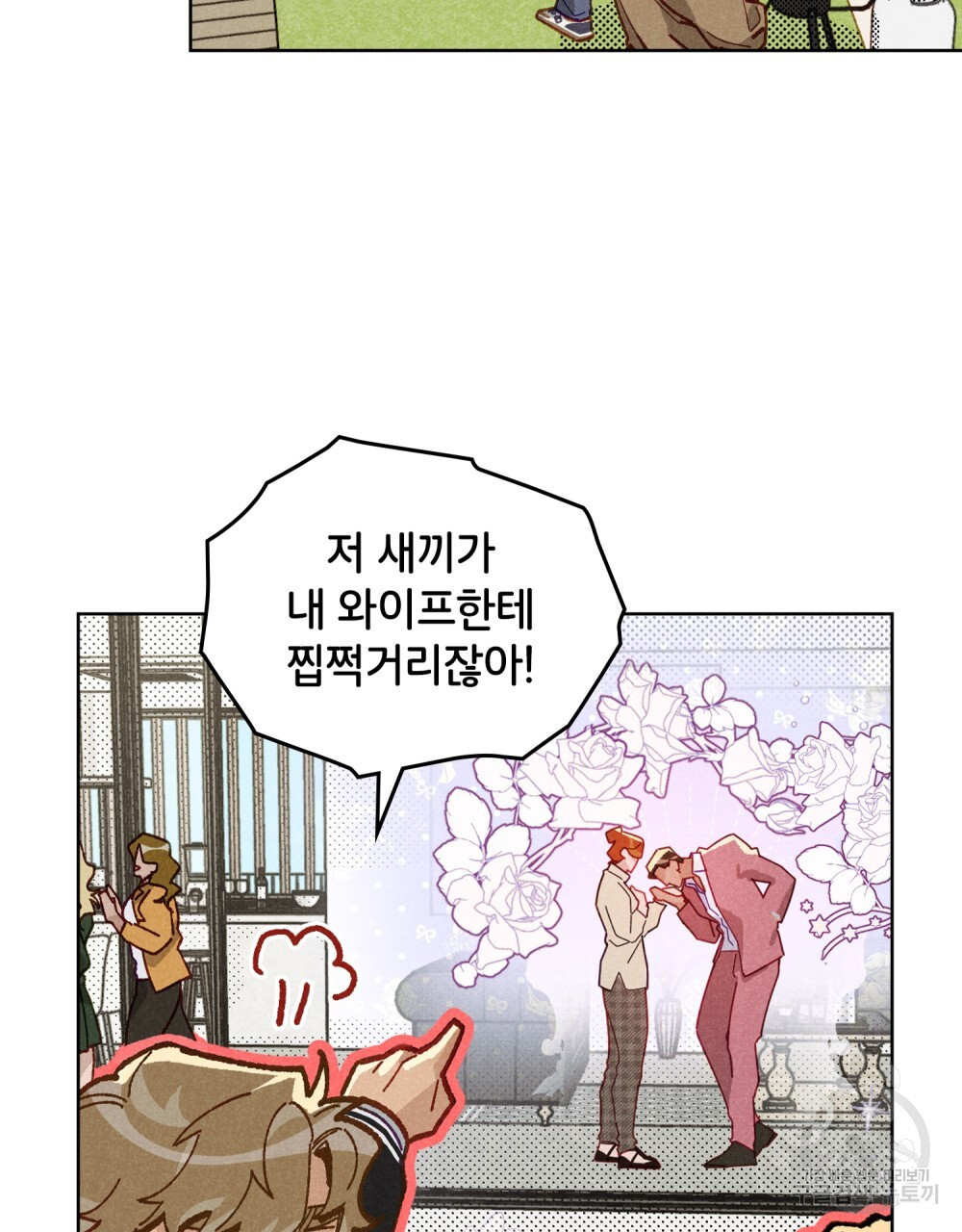 브로맨스 북클럽 10화 - 웹툰 이미지 69