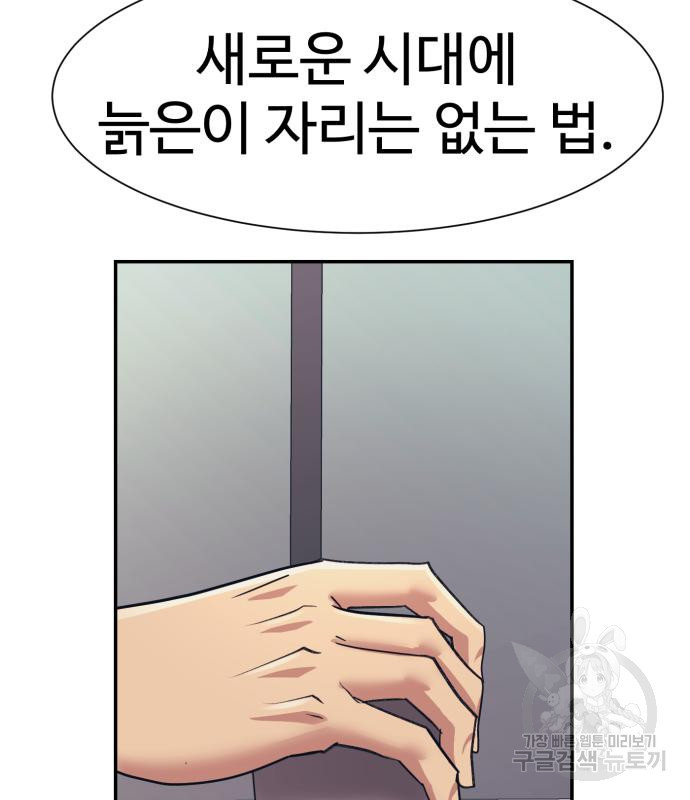 인자강 56화 - 웹툰 이미지 49