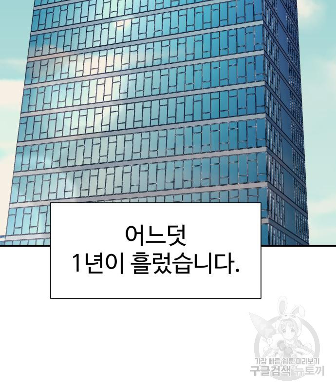 인자강 56화 - 웹툰 이미지 56