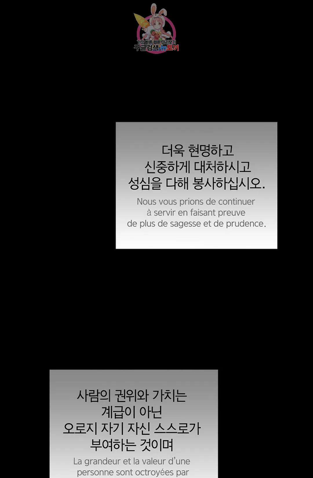 결혼하는 남자 65화 - 웹툰 이미지 74