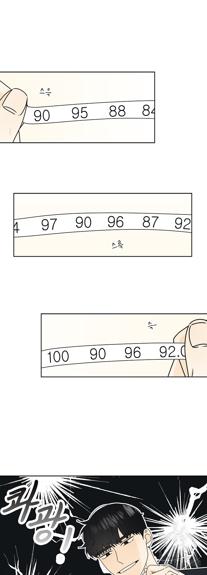 농담이 진담된다 25화 - 웹툰 이미지 38