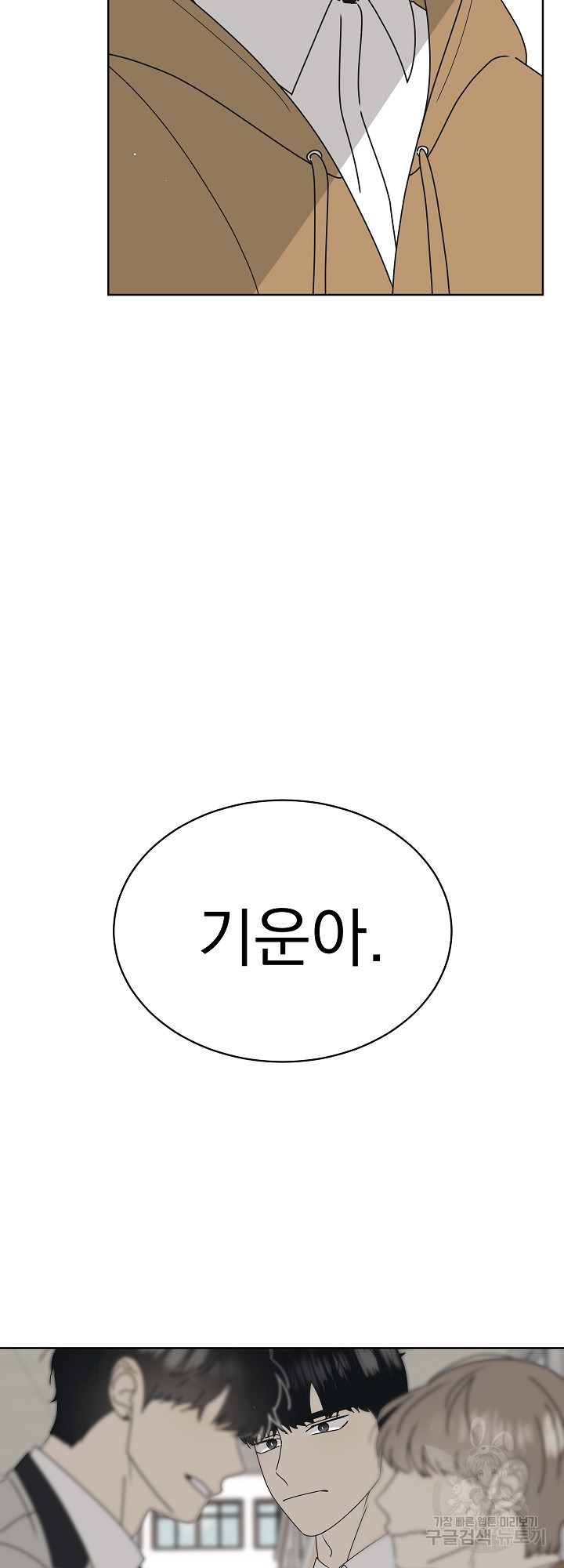 농담이 진담된다 26화 - 웹툰 이미지 15