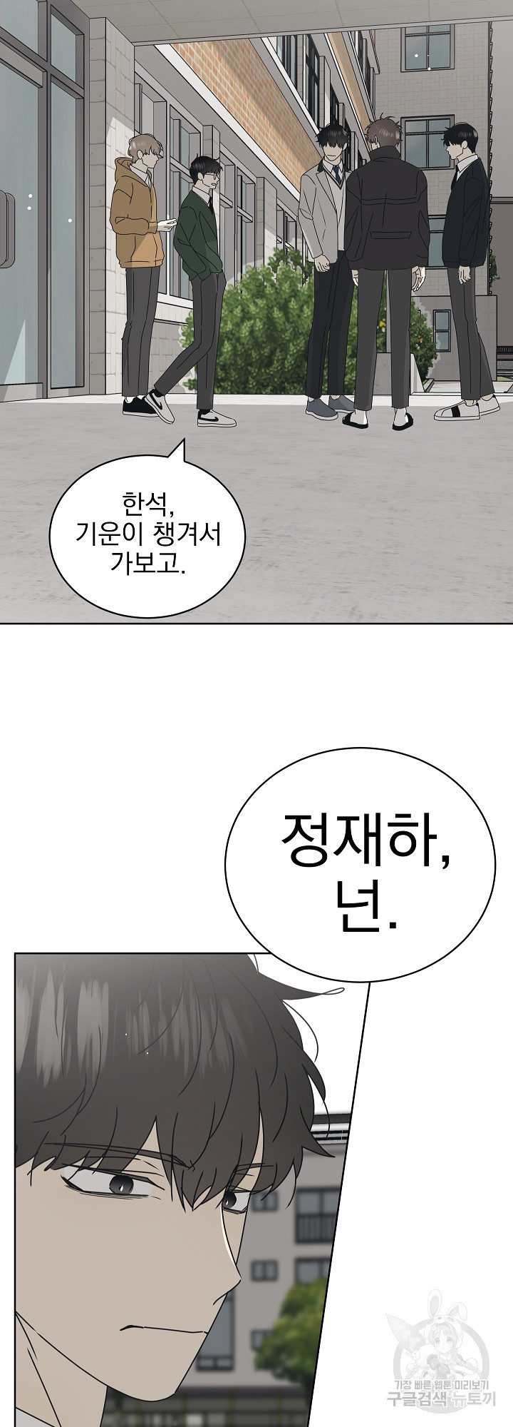 농담이 진담된다 26화 - 웹툰 이미지 32