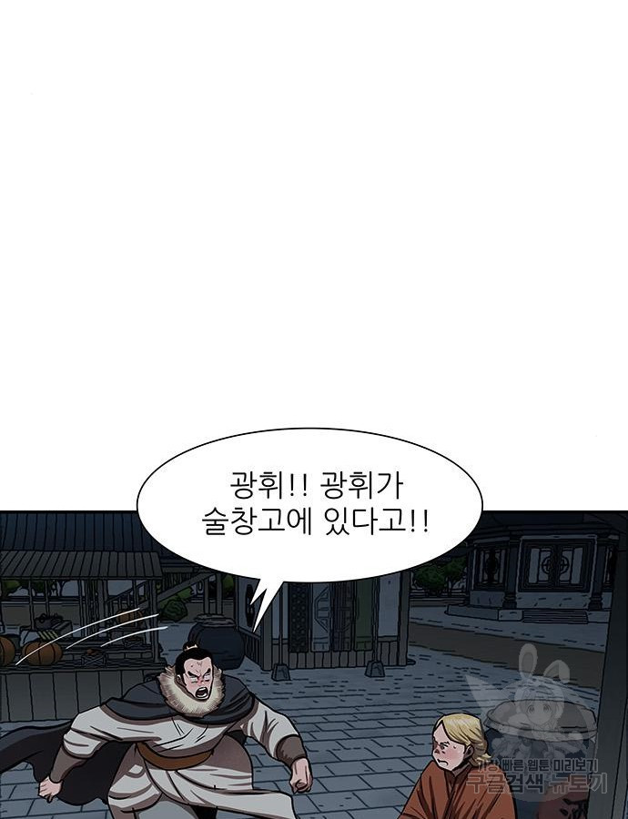 장씨세가 호위무사 237화 - 웹툰 이미지 60