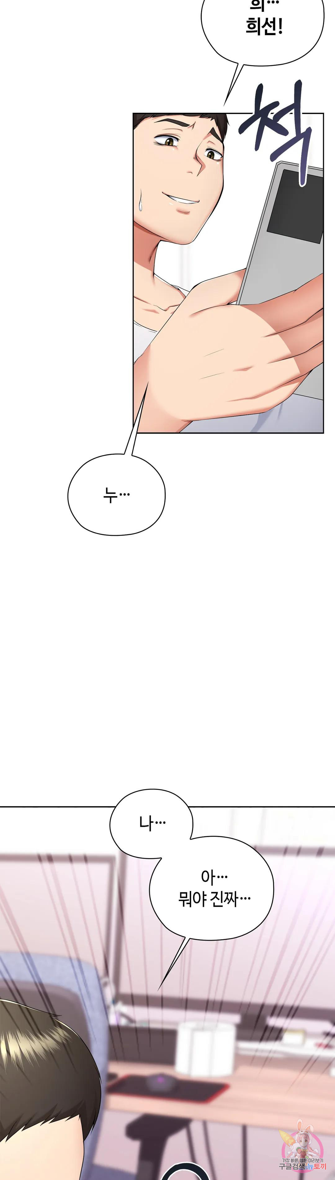 상류인간 8화 - 웹툰 이미지 3