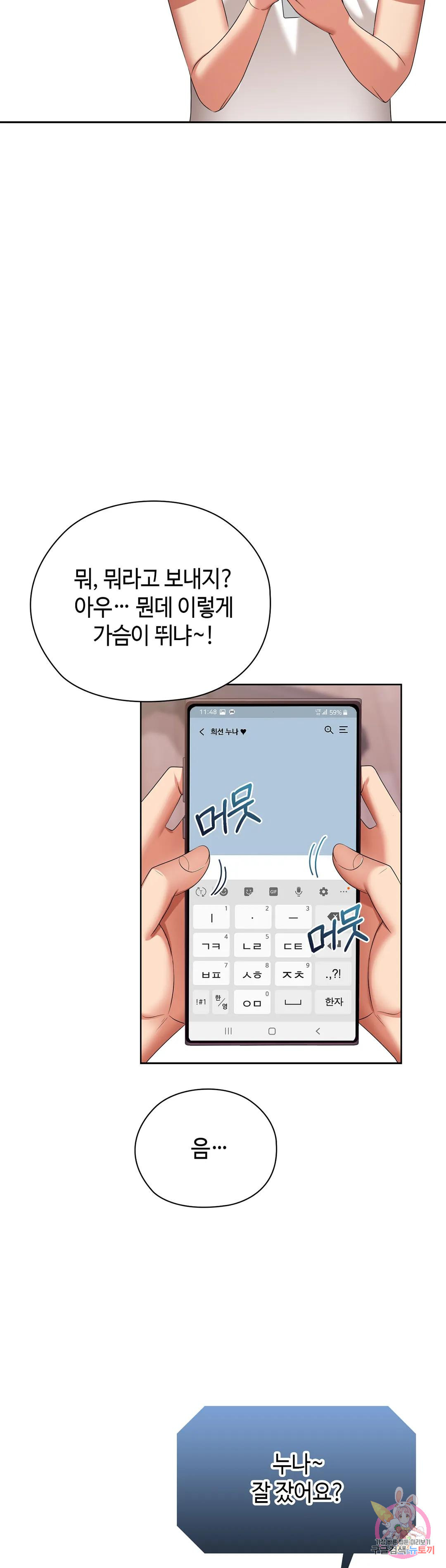 상류인간 8화 - 웹툰 이미지 5