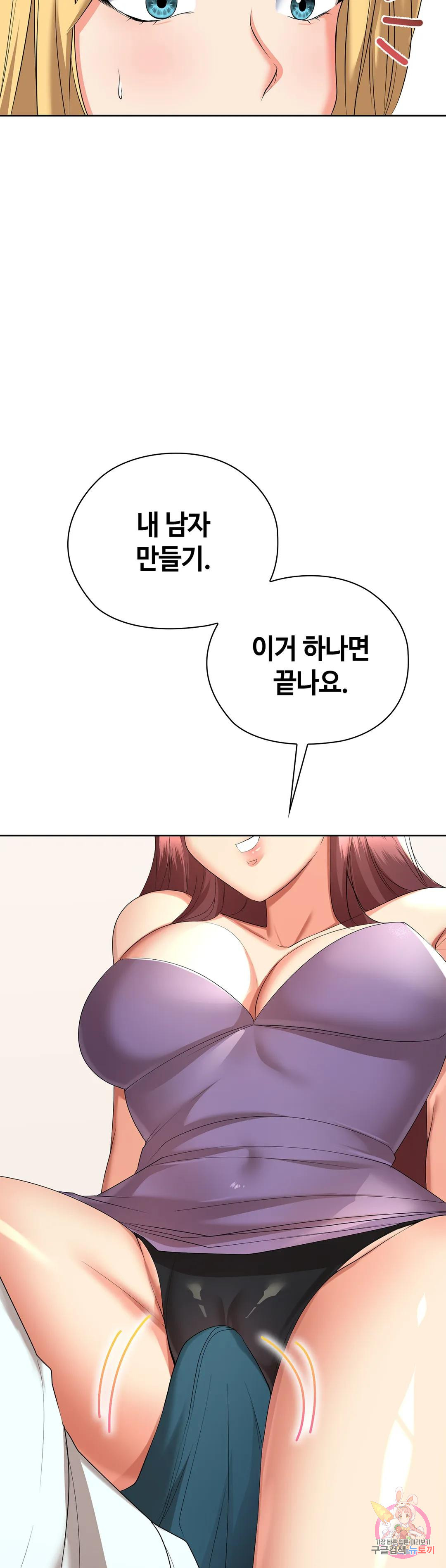 상류인간 8화 - 웹툰 이미지 30