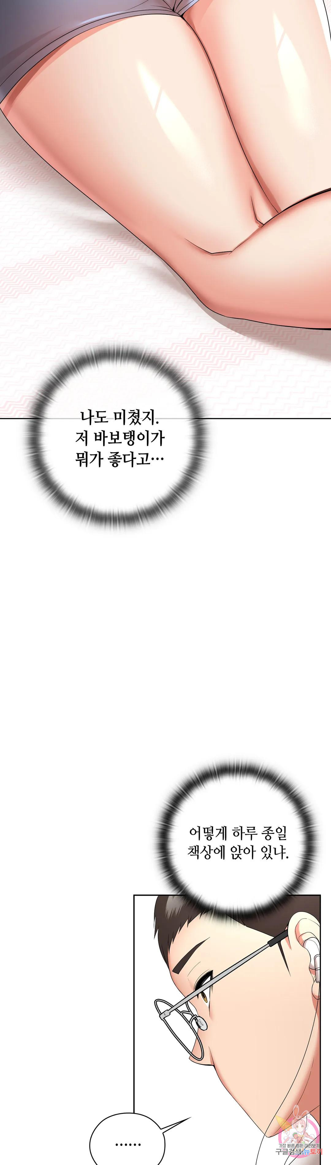 상류인간 8화 - 웹툰 이미지 35