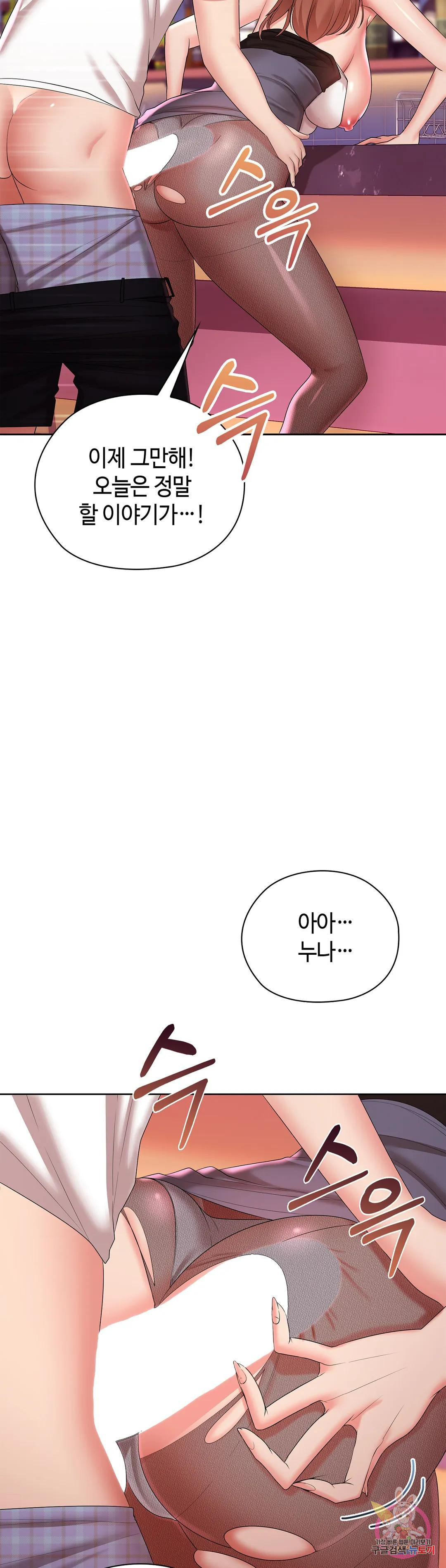 상류인간 9화 - 웹툰 이미지 31