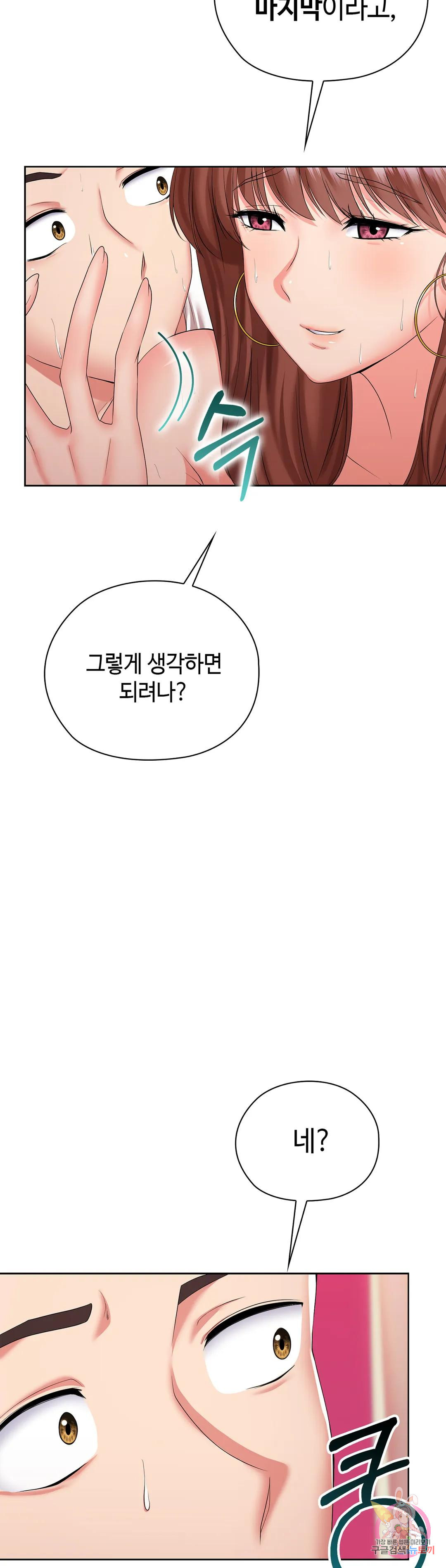 상류인간 9화 - 웹툰 이미지 61