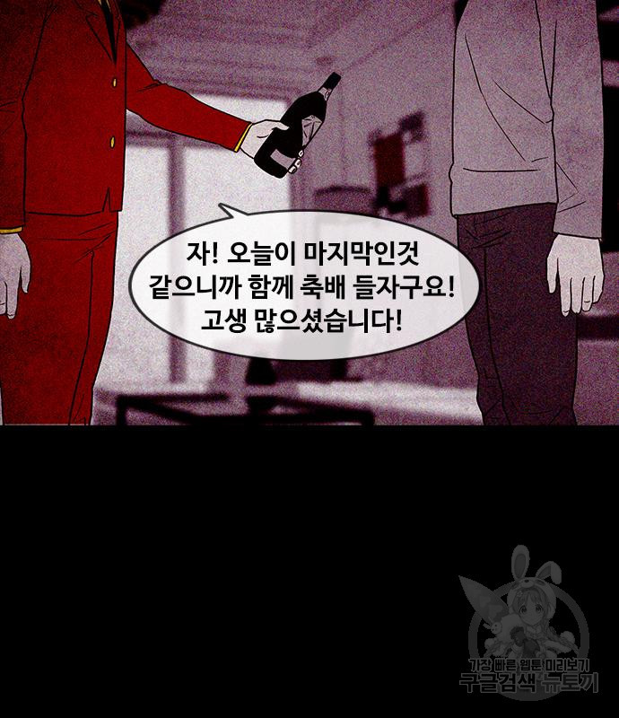 퍼니게임 57화 - 웹툰 이미지 76