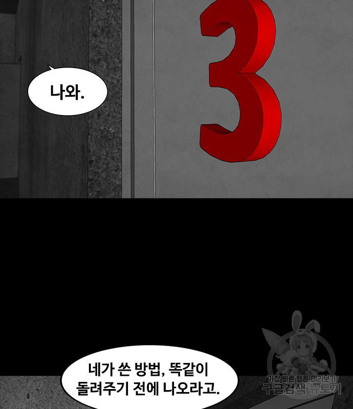 퍼니게임 57화 - 웹툰 이미지 135