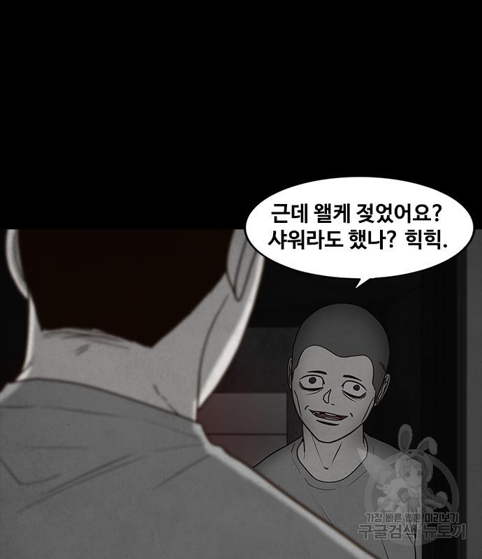 퍼니게임 57화 - 웹툰 이미지 141