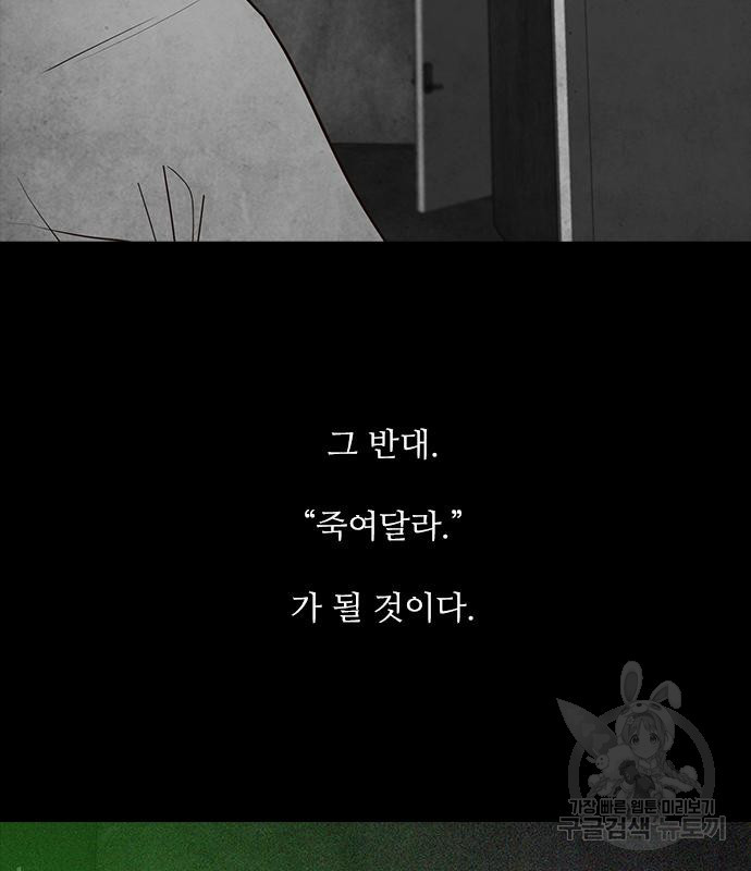 퍼니게임 57화 - 웹툰 이미지 143