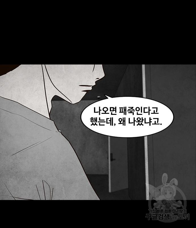 퍼니게임 57화 - 웹툰 이미지 147