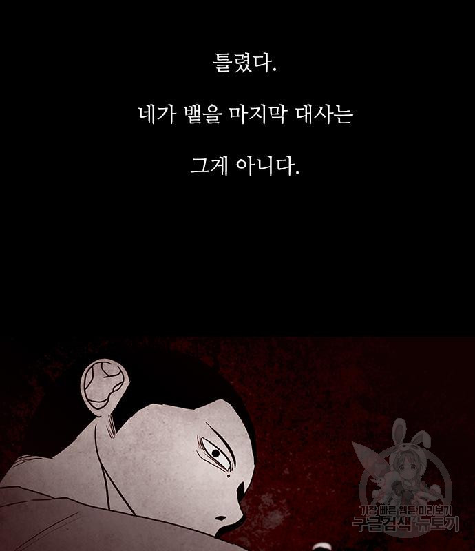 퍼니게임 57화 - 웹툰 이미지 163