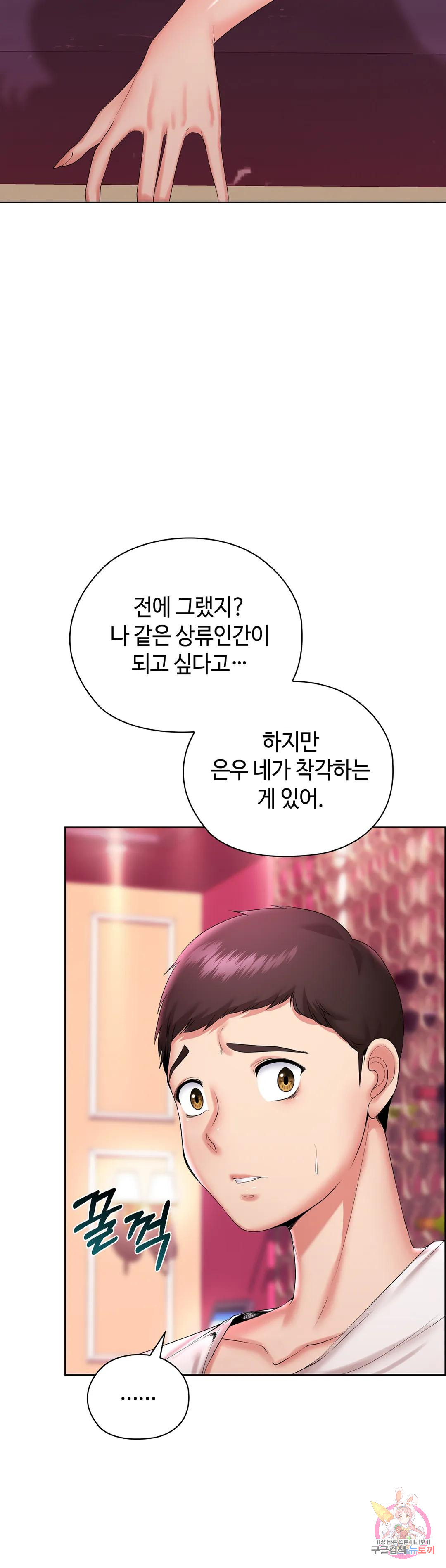 상류인간 10화 - 웹툰 이미지 11