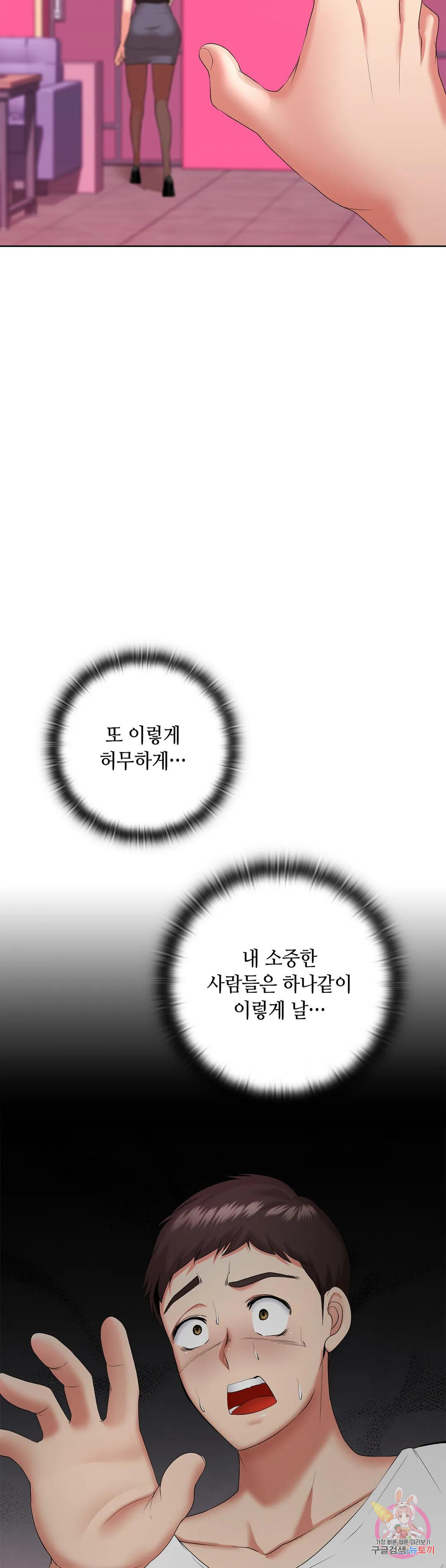 상류인간 10화 - 웹툰 이미지 20