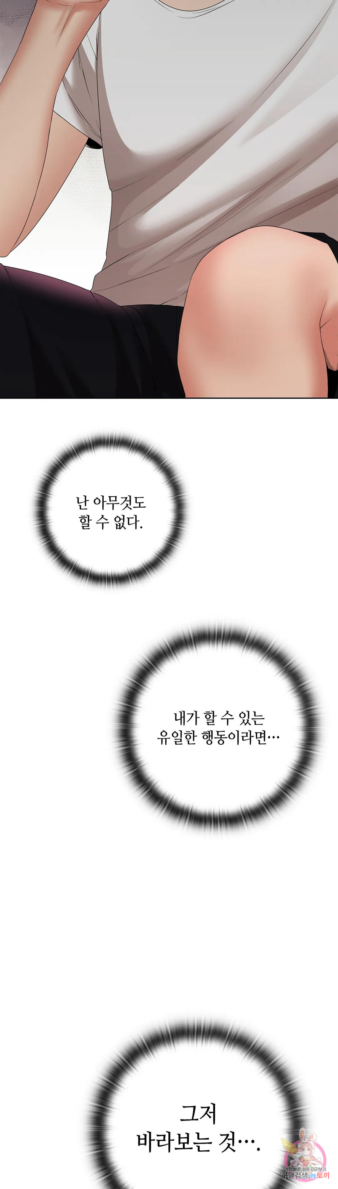 상류인간 10화 - 웹툰 이미지 21