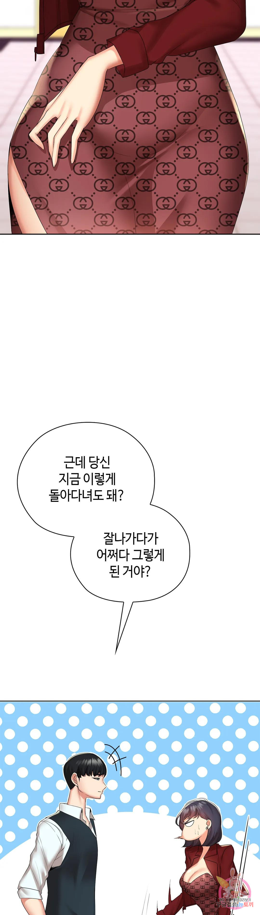 상류인간 10화 - 웹툰 이미지 50