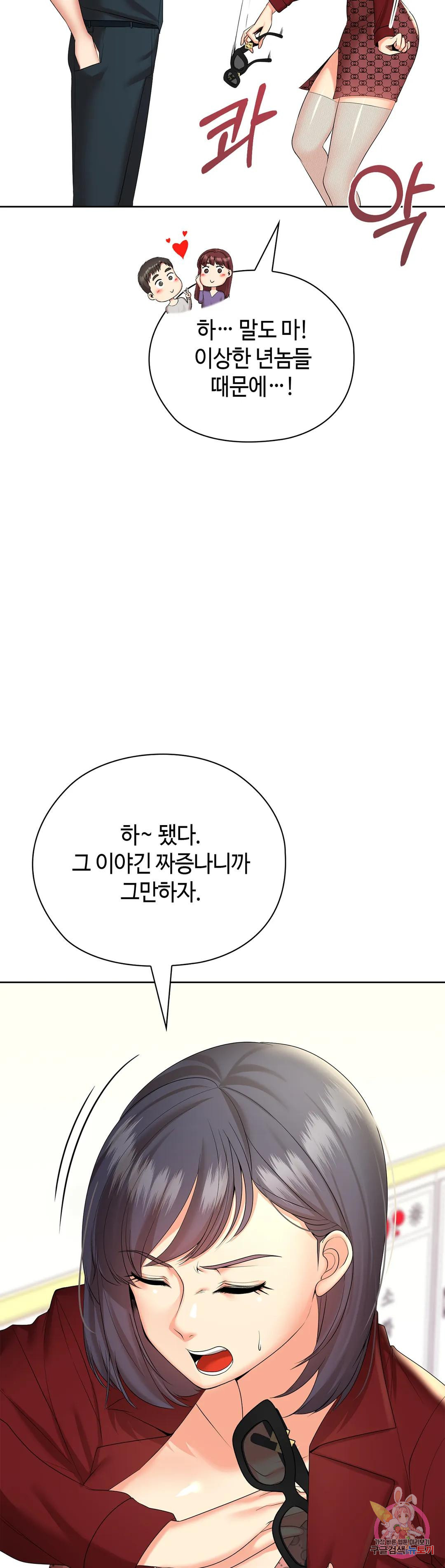 상류인간 10화 - 웹툰 이미지 51