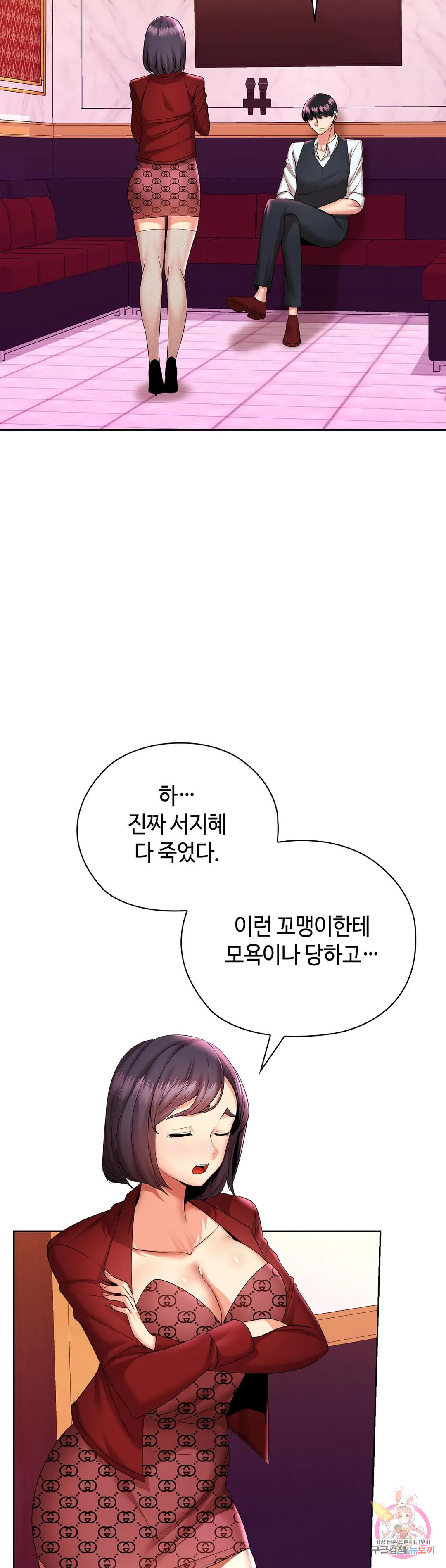 상류인간 11화 - 웹툰 이미지 3